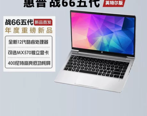 惠普 战66 全新未拆封，价格可看图5，英...