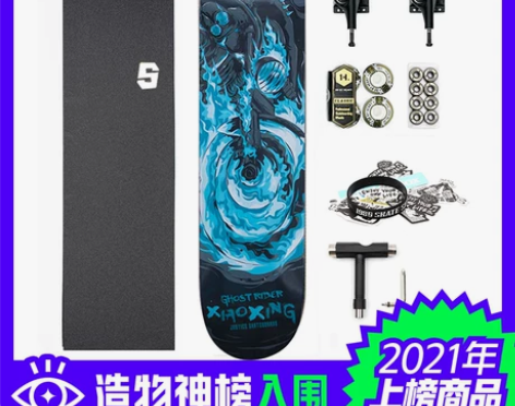 dbh 滑板买来去玩了两次摔跤了 不敢玩了...