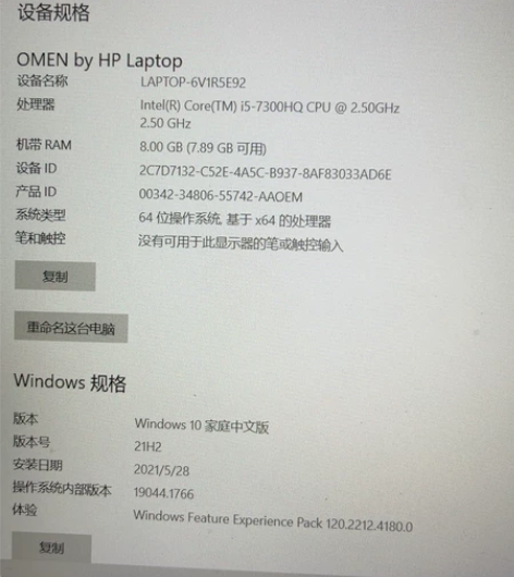 HP/惠普 暗影精灵 光影精灵3代笔记本电...