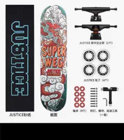 justice滑板，哥哥买的，一直闲置着，...