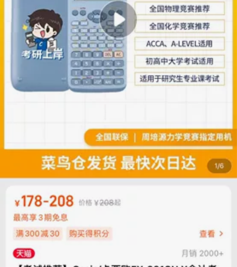 Casio/卡西欧FX-991CN X会计...