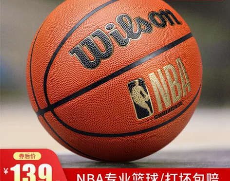 Wilson威尔胜NBA篮球比赛室内外PU...