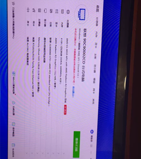 联想品牌机小机器不占空间非常静音很适合办公...