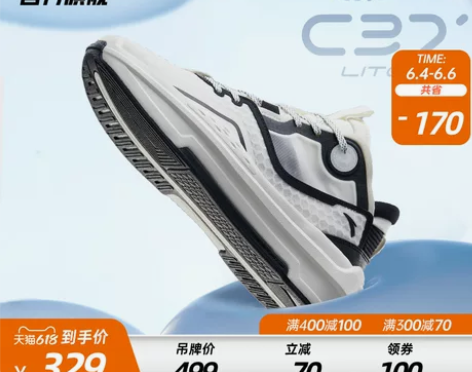 安踏官网C37 2.0休闲鞋男女2022新...