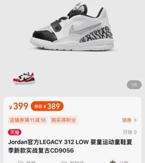 jordan 乔丹婴儿运动鞋夏季新款实战复...
