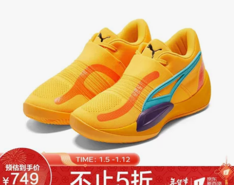 彪马 PUMA 男子 篮球系列 Rise ...