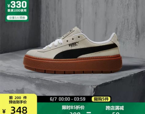 PUMA彪马官方蕾哈娜 女潮流复古厚底休闲...