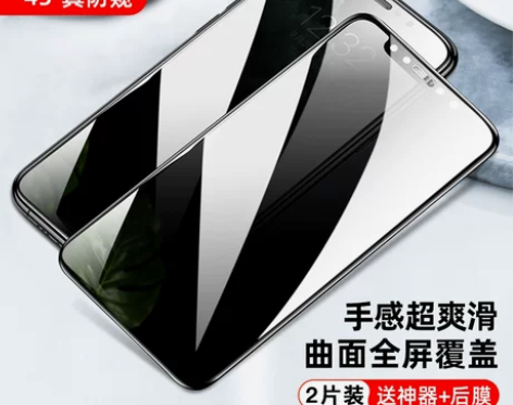 闪魔 iphoneX钢化膜14pro 防偷...
