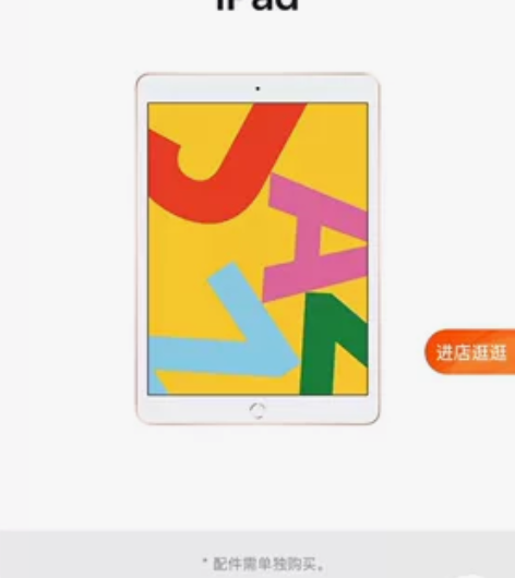 苹果ipad7，32g，wifi版本，顺丰...