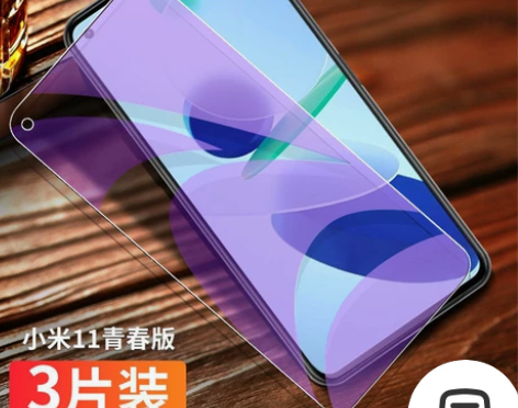 小米11青春版钢化膜,有三张护眼贴膜 感兴...