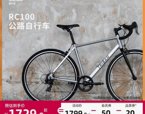 迪卡侬公路自行车学生骑行上学工具换款式 感...
