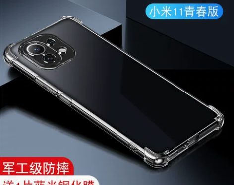 MIUI/小米 小米 11 （5G）MIU...