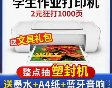 HP惠普1112彩色喷墨打印机家用小型a4...