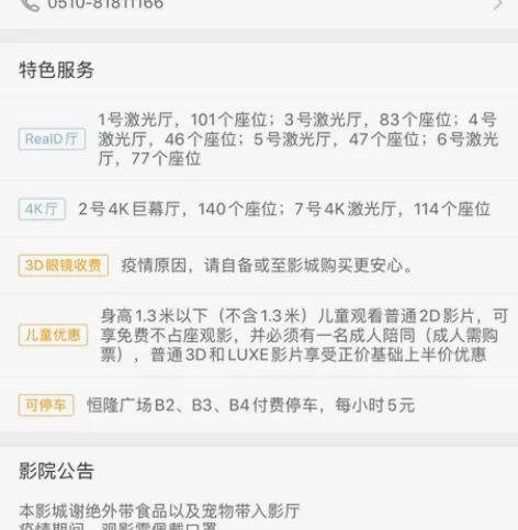 低价转让、代下无锡百丽宫影城、百美汇 2D...