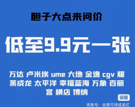 我公司福利变现，低价代买电影票 哎，我公司...