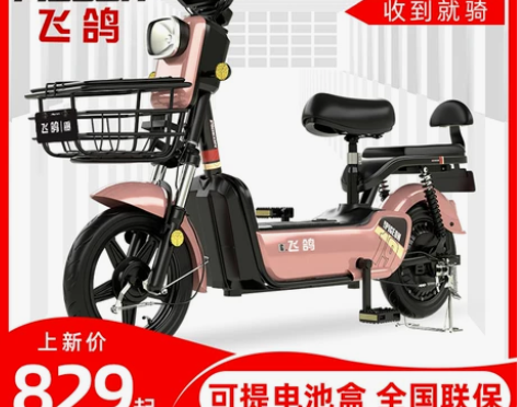 飞鸽新国标电动自行车48V电瓶车亲子车男女...