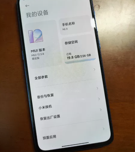 小米9 8+256，屏幕完美无划痕，后玻璃...