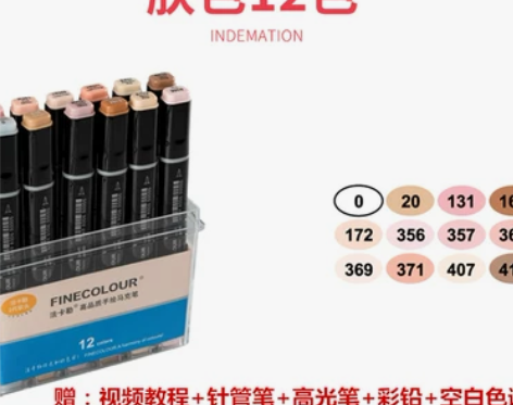 官方正品FINECOLOUR法卡勒三代双头...