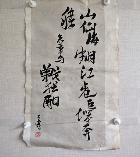 民国画家潘天寿,海外回流老书法托芯,老字旧...