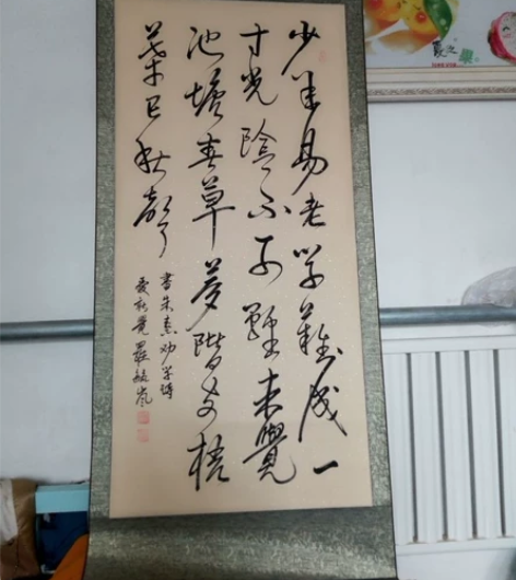 特价出书法真迹手写书法,少年易老学难成,一...