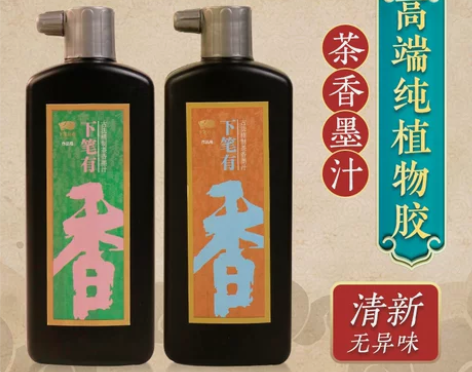 庆学堂 下笔有香茶香墨汁书法国画专用墨汁西...