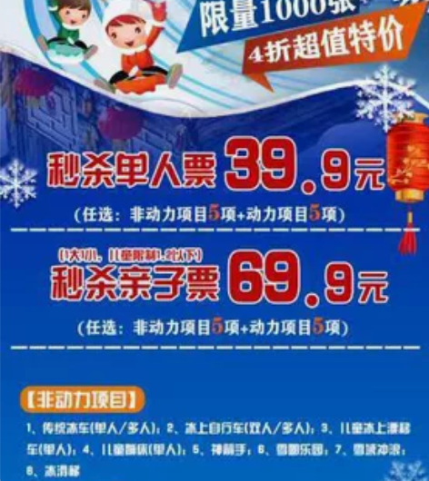 东陵荷花湖冰雪(排青山庄冰雪) 东陵荷花湖...