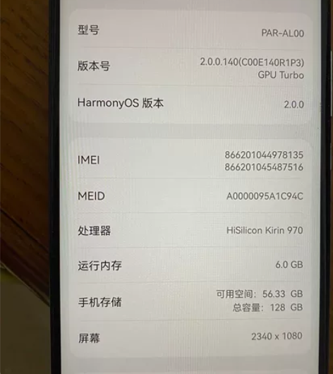华为nova3 6+128 无任何暗病和拆...