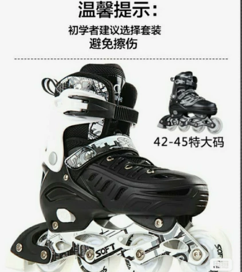 天鹅溜冰鞋成人旱冰鞋滑冰鞋儿童全套装直排轮...