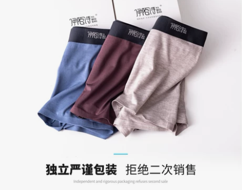 短裤男 男装短裤男士莫代尔冰丝无痕四角裤平...