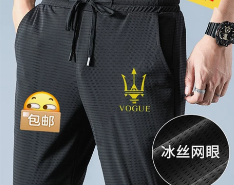 【清仓处理 12一条包邮】冰丝裤子男士休闲...