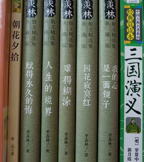 低价出季羡林5册散文 几乎全新，不包售后，...