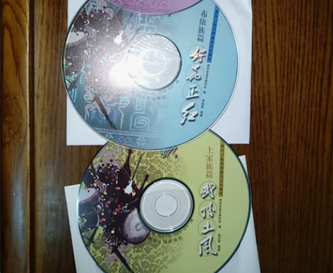 贵州少数民族音乐文化集萃 芦笙篇 布依族篇...