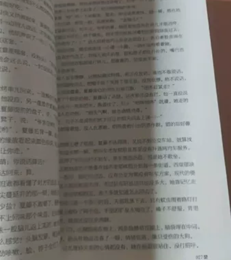 青春文学校园言情小说：酸梅，全册一本，全新...