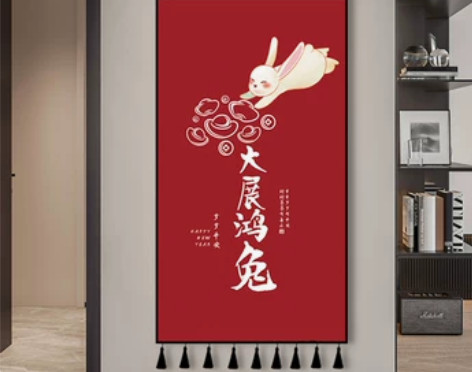 兔年挂画布艺玄关墙壁装饰画大尺寸竖版中国风...