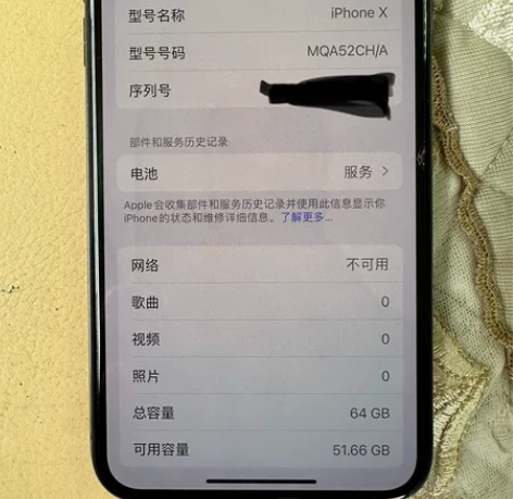 iPhone X 64g 换新换下，只换过...