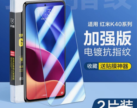 闪魔小米红米k40钢化膜游戏版K40pro...