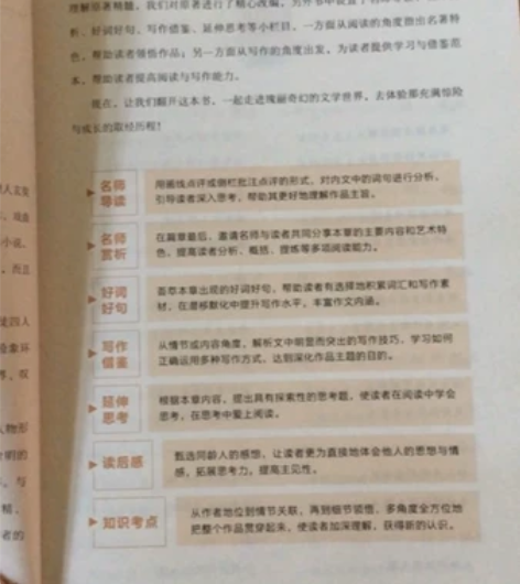 全新 ，和孩子买重复，名著《西游记》、《钢...