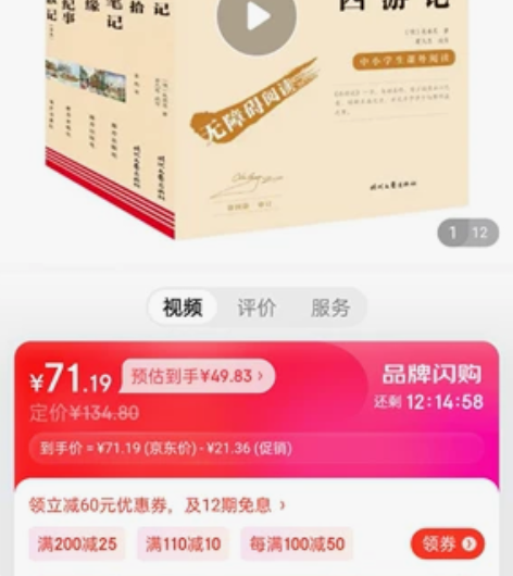 七年级上册推荐阅读(共6册):朝花夕拾 西...