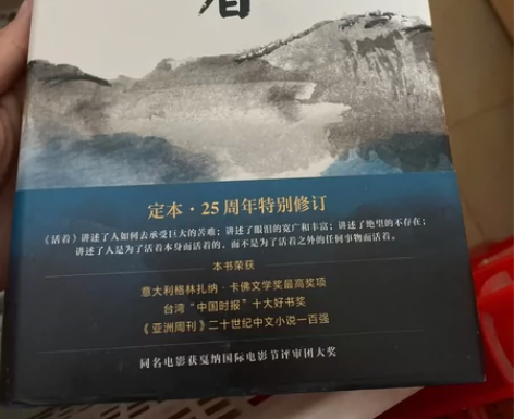 余华 活着 如果世上不再有猫红玫瑰与白玫瑰...