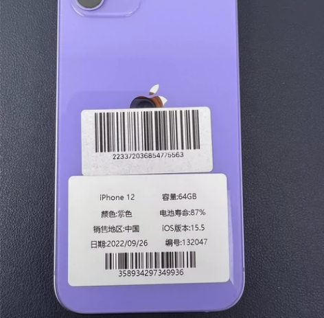 95新苹果 iPhone 12   紫色 ...