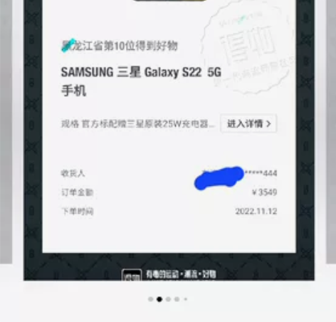 置换苹果三星s22黑色国行，用了不到两个月...