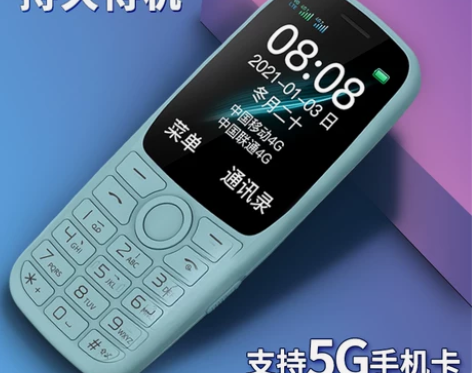 4G全网通学生老年机超长待机声音大按键老人...
