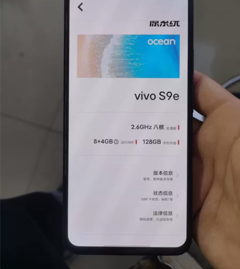 vivo S9e,8+128内存,外观挺新...