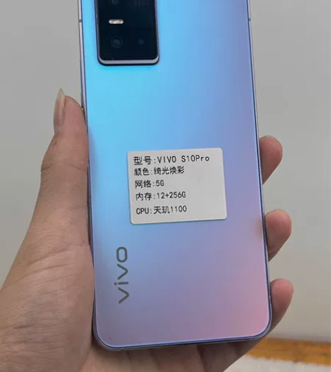 VIVO S10Pro 12+256 原...