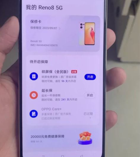 oppo reno8 99新 8?2569...