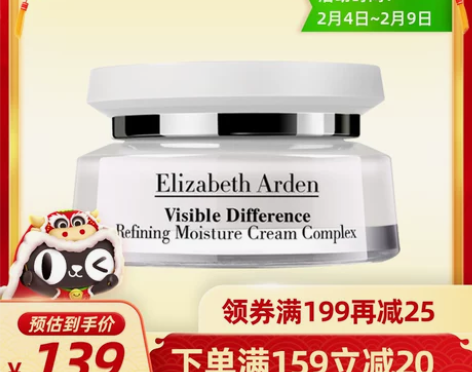伊丽莎白雅顿复合面霜乳液补水保湿滋润素颜霜...