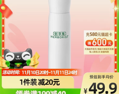 佰草集肌本清源化妆水爽肤水护肤水补水保湿清...