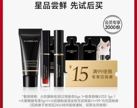 卡姿兰唇釉小样粉底液小样,睫毛膏小样,官方...