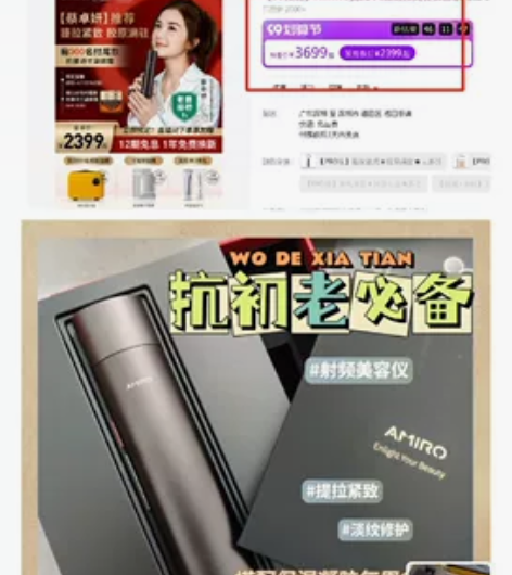 觅光美容仪，提拉紧致去皱。个人比较懒，买回...