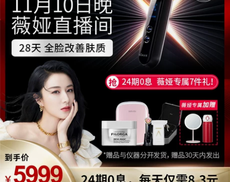 雅萌MAX美容仪 YAMAN美容3MHZ射...